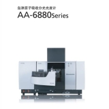 溆浦岛津原子吸收分光光度计AA-6880