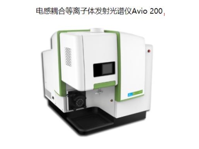 溆浦珀金埃尔默ICP Avio 200